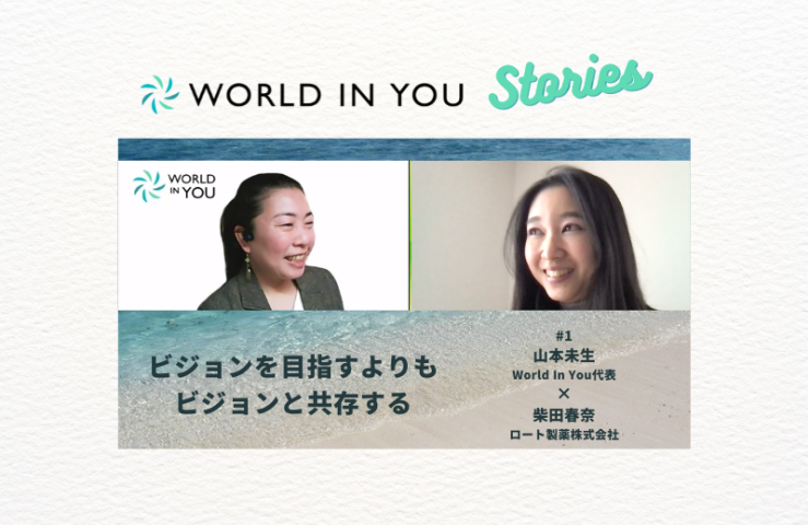 world in you stories 1 top