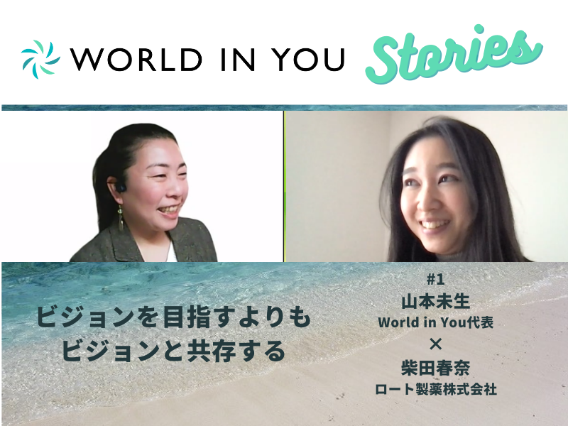 world in you stories 1 top