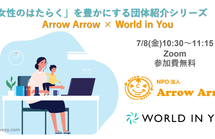 20220708-arrowarrow-event-image
